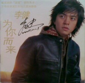Li Jian - Wei Ni Er Lai CD Album Cover
